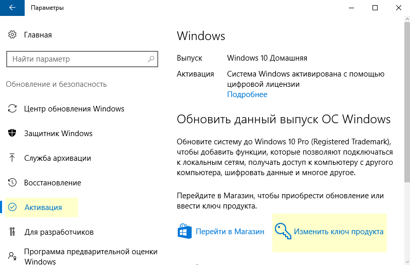 Скачать дистрибутив windows по ключу