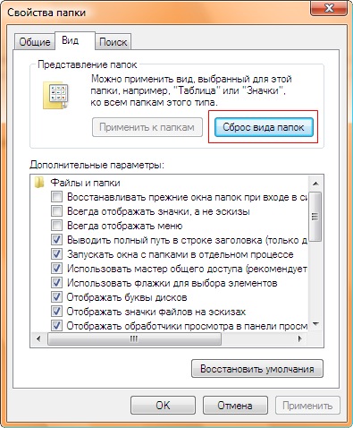 Папка загрузки в Windows xp