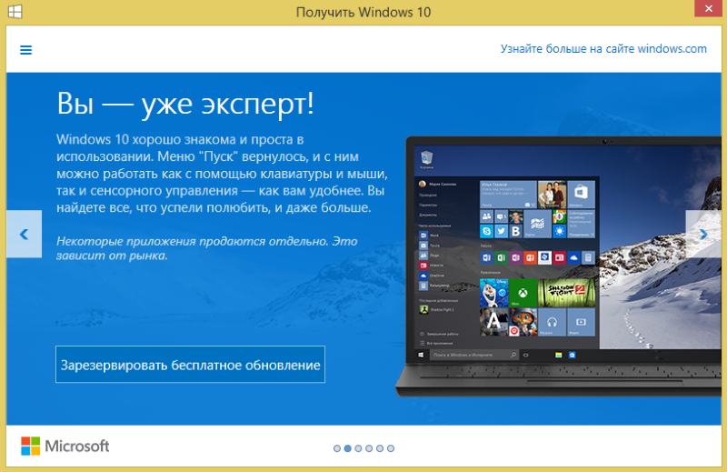 Подлинная программа windows 7 скачать бесплатно