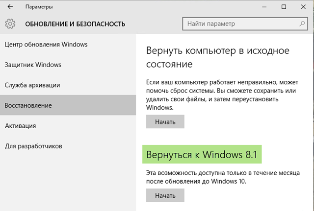 Как бесплатно получить Windows 10