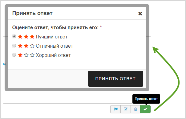 Ответ принят