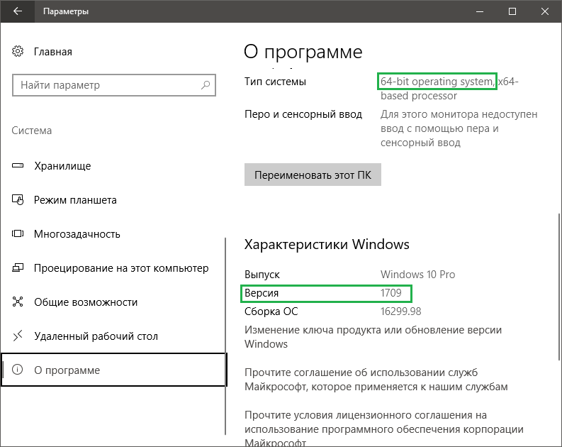 Как скачать обновления Windows