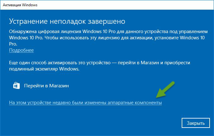 Купил Ноутбук Как Активировать Windows 10