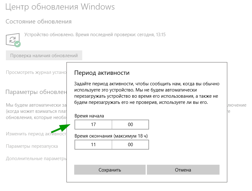 Windows Update restart policies