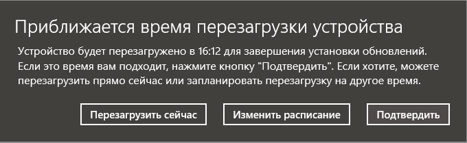 Перезагрузка после обновления. Бесконечная перезагрузка Windows 10 после обновления. Приближается время перезапуска Windows 10 как отключить. Приближается время перезапуска как отключить Windows 11.