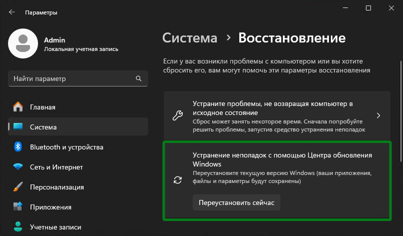 Переустановка или обновление до Windows 11 или Windows 10