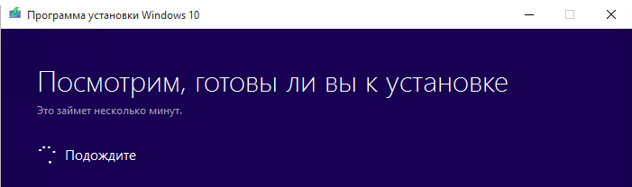 Как быстро проверить ПК на совместимость с Windows 10