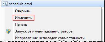 Открытие файлов из контекстного меню