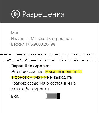 Контроль интернет трафика современных приложений