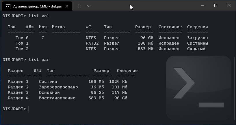 Создание структуры разделов в разметке GPT на ПК с UEFI