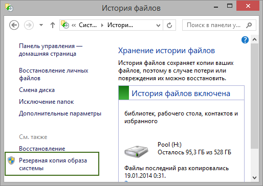 Создание образа системы в разметке GPT