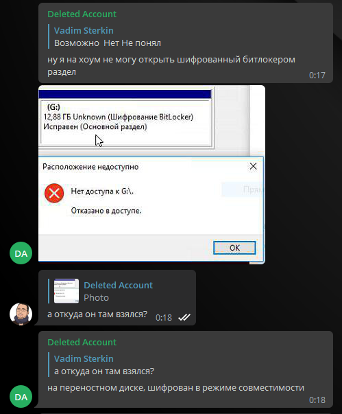 Автоматическое шифрование BitLocker