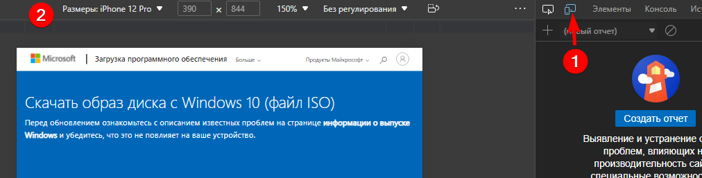 Скачать Windows бесплатно