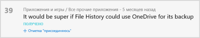 Как настроить историю файлов