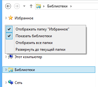 Фишки Windows 8.1