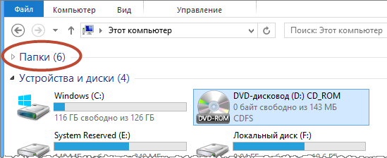 Фишки Windows 8.1