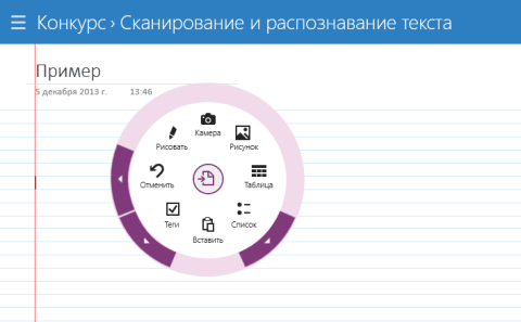 Фишки Windows 8.1