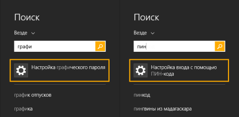 Фишки Windows 8.1