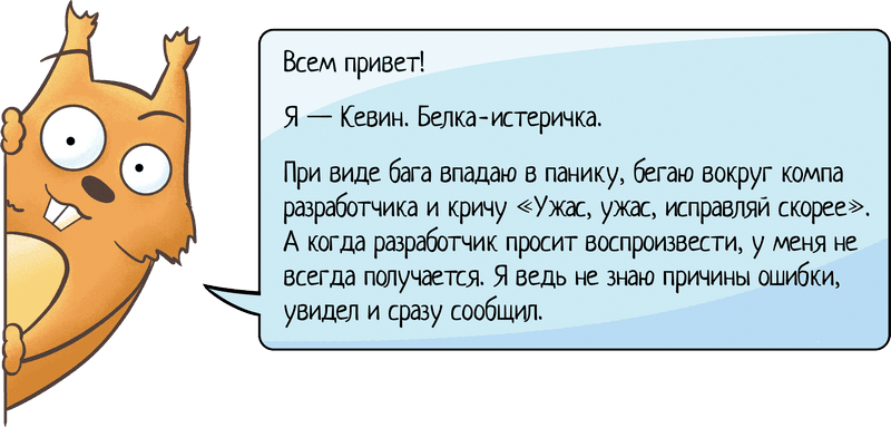 Белки-истерички