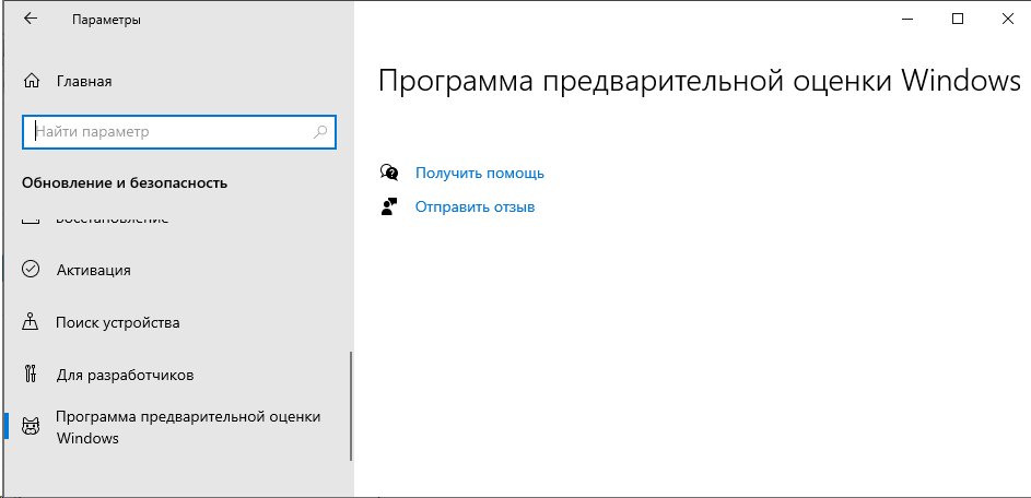 Инструмент предварительной оценки для Windows 10 неэффективен