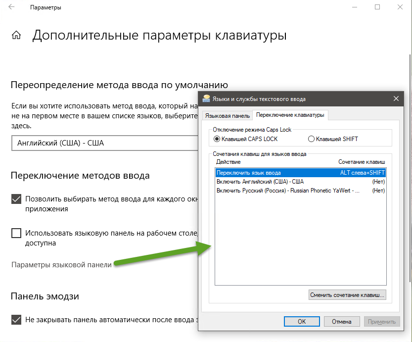 Языковые настройки Windows 10