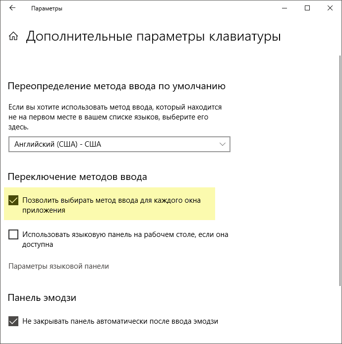 Языковые настройки Windows 10