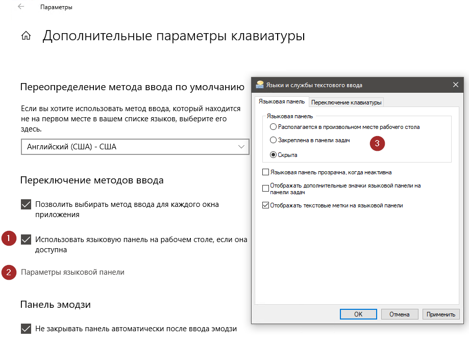 Языковые настройки Windows 10