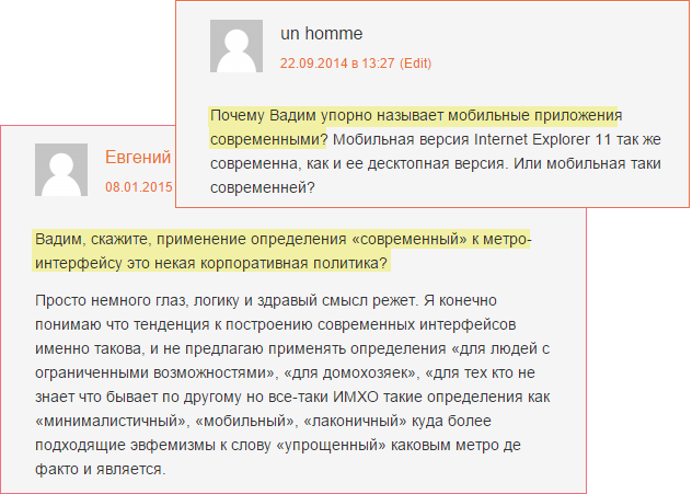 Как правильно называются современные универсальные приложения Metro из магазина