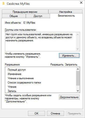 Как грамотно перенести папки Документы, Музыка, Видео, Изображения