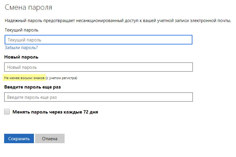 Сброс забытого пароля учетной записи Майкрософт