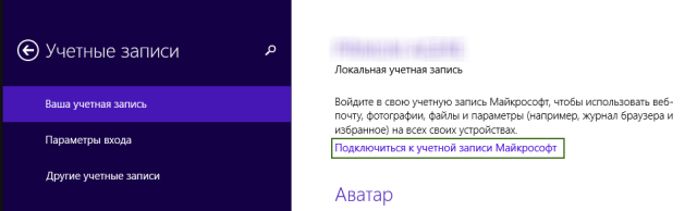 Учетная запись Microsoft - Вопросы и Ответы