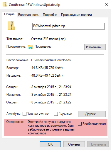 Альтернативные потоки данных NTFS