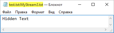 Альтернативные потоки данных NTFS