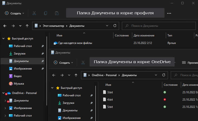 Предотвращение переноса пользовательских папок в OneDrive