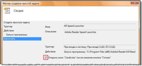 Adobe acrobat speedlauncher что это. reader_sl.exe — что это за процесс?