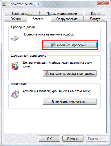 Дефрагментация диска в Windows 7, и XP