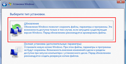 Обновление до Windows 7