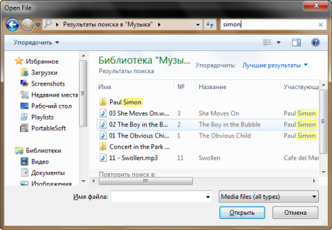 Поиск Windows 7