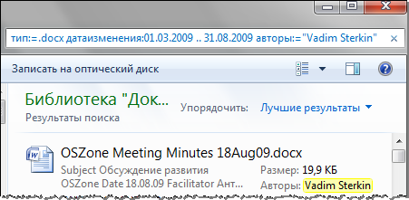 Поиск в Windows