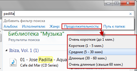 Поиск в Windows