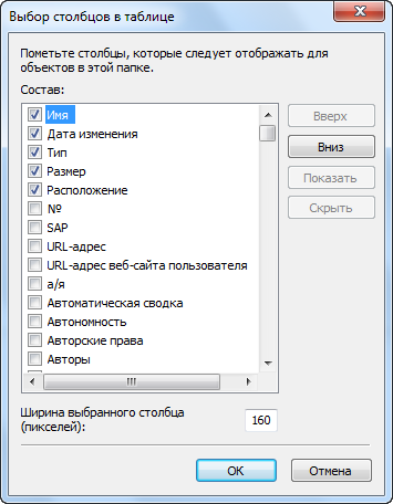 Поиск в Windows