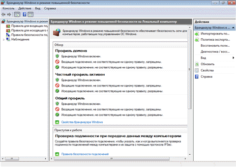 Брандмауэр Windows 7