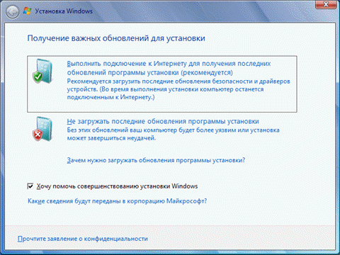 Переустановка (обновление) Windows7