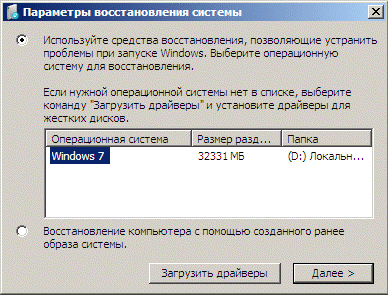 Windows RE