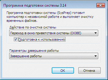 Создание настроенного образа