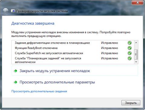 Советы по ускорению загрузки Windows