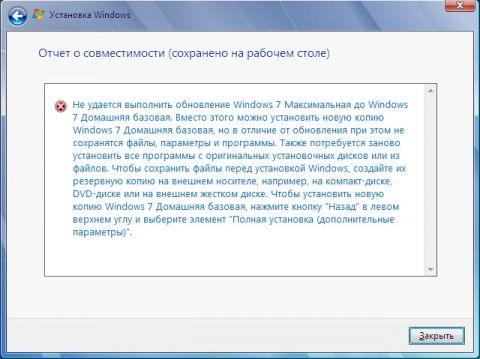Изменение издания Windows