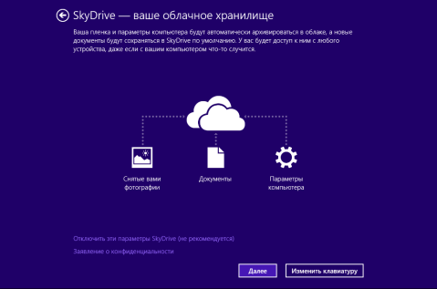 Конкурс Фишки Windows 8.1