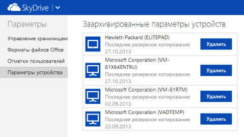 Конкурс Фишки Windows 8.1