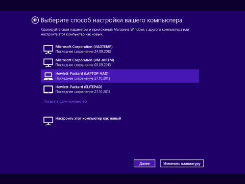 Конкурс Фишки Windows 8.1